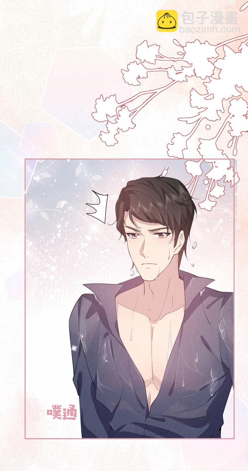 013 一起洗澡好吗(1/2)-第13话