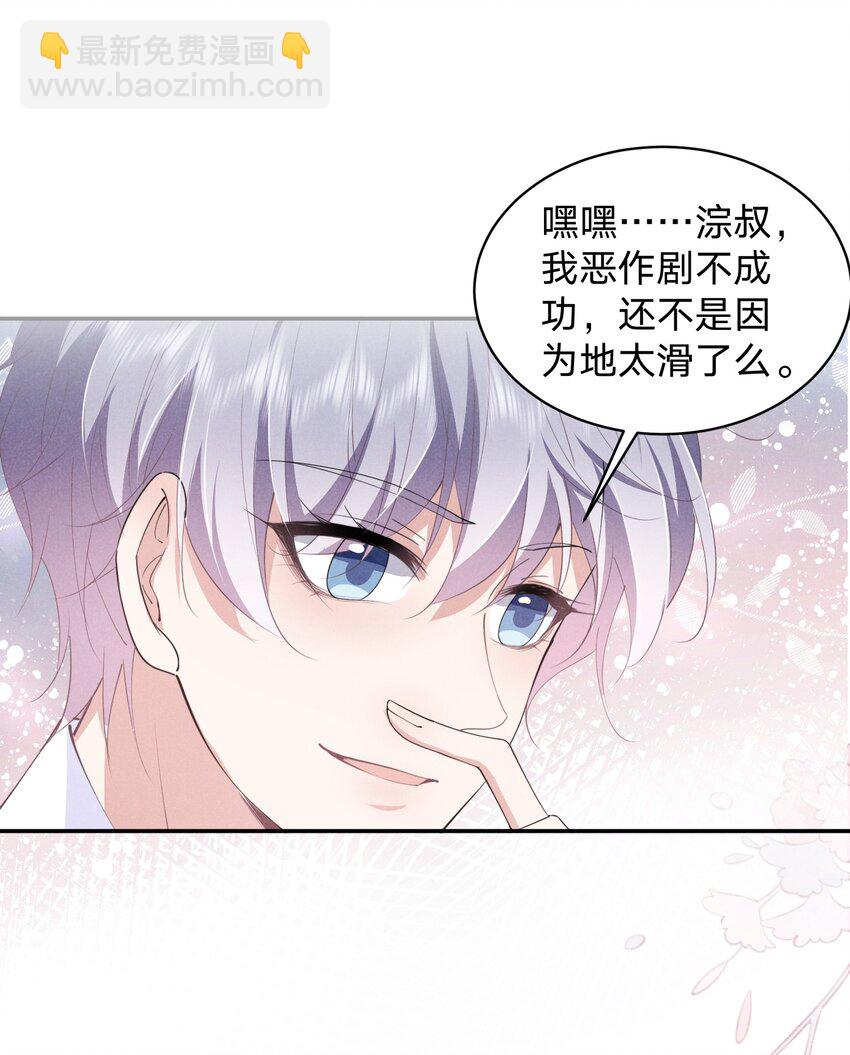 013 一起洗澡好吗(1/2)-第13话