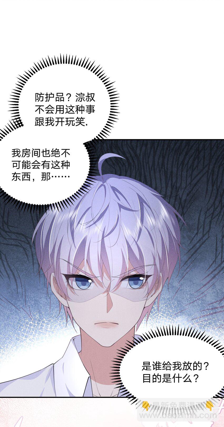 013 一起洗澡好吗(1/2)-第13话