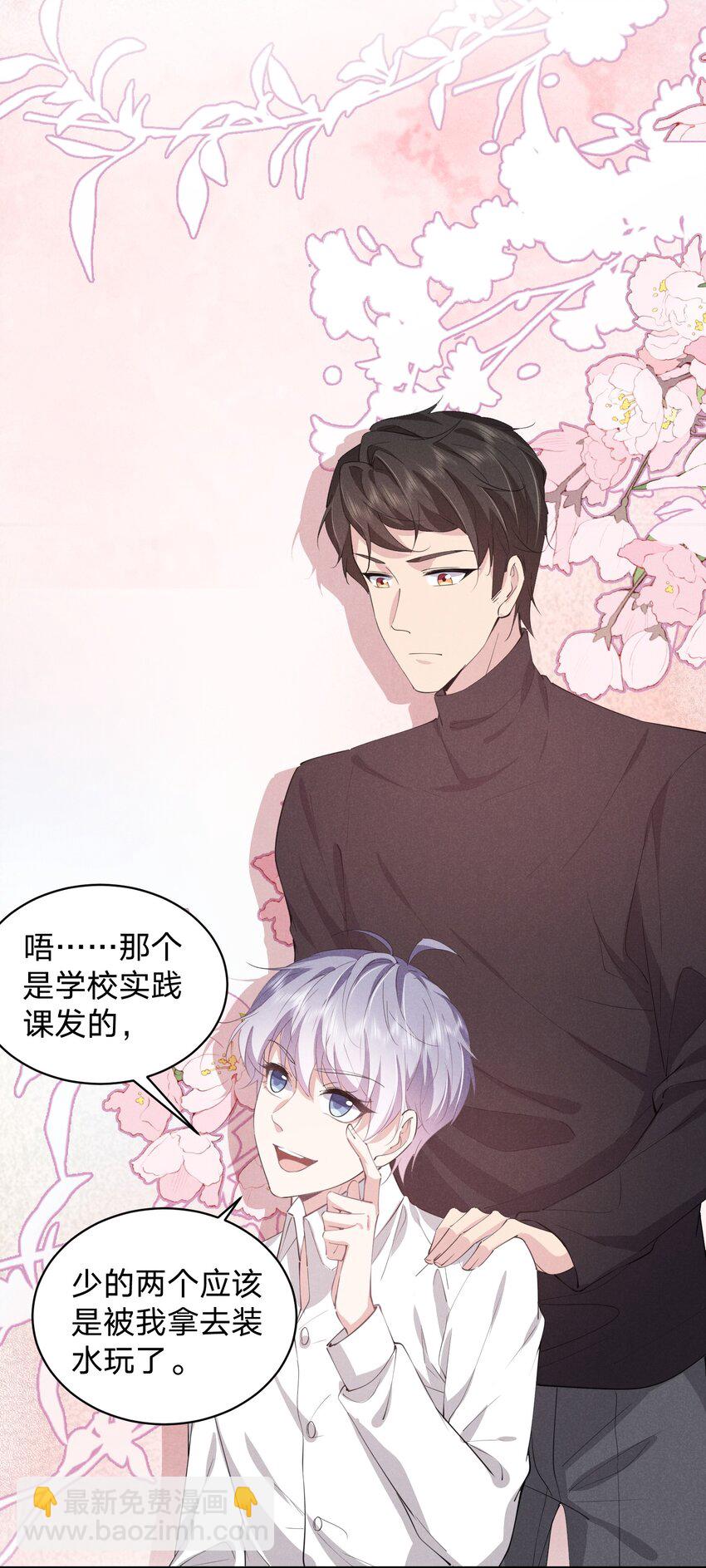 013 一起洗澡好吗(1/2)-第13话