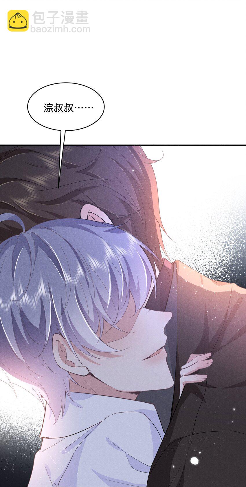 013 一起洗澡好吗(1/2)-第13话