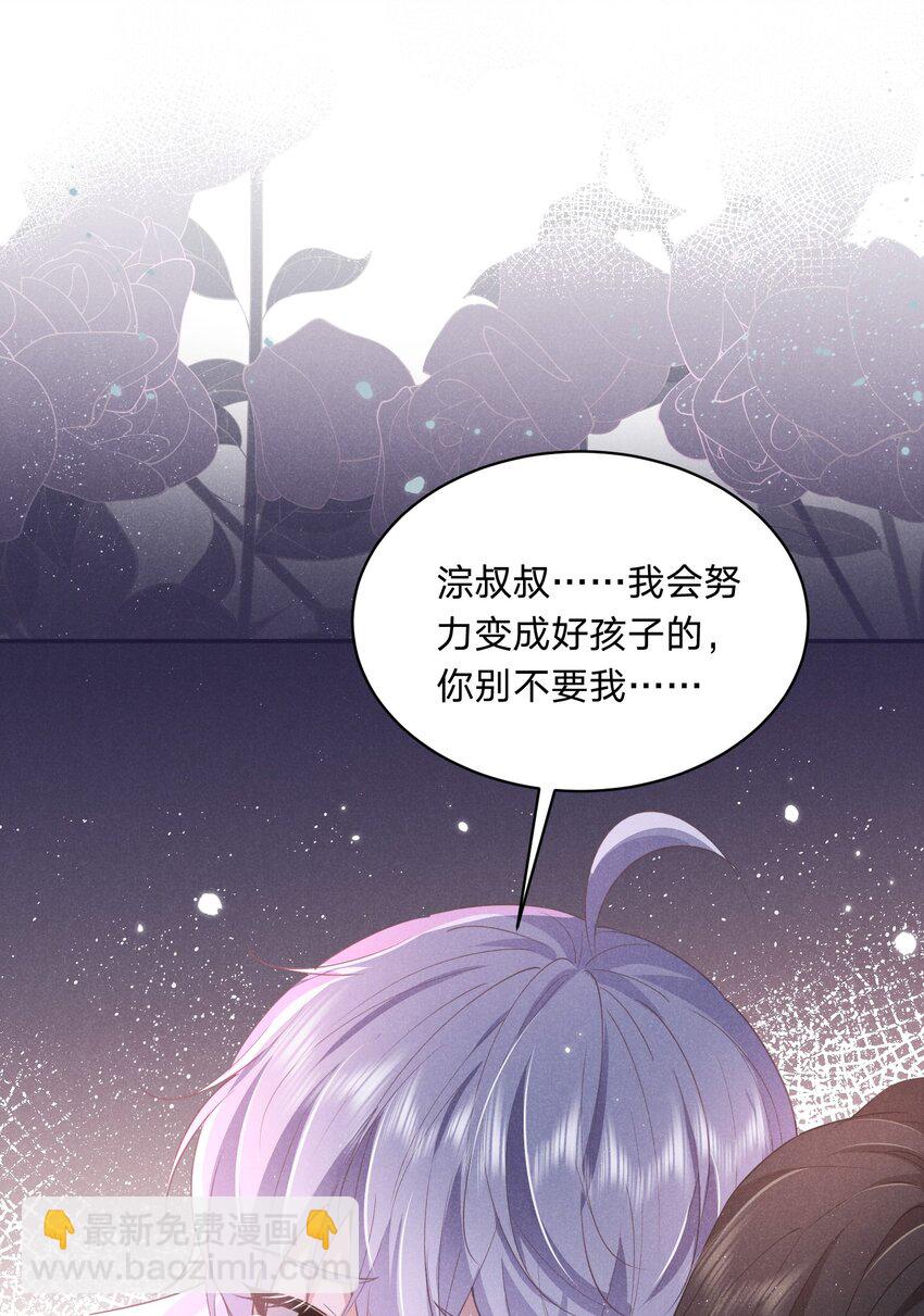 013 一起洗澡好吗(1/2)-第13话