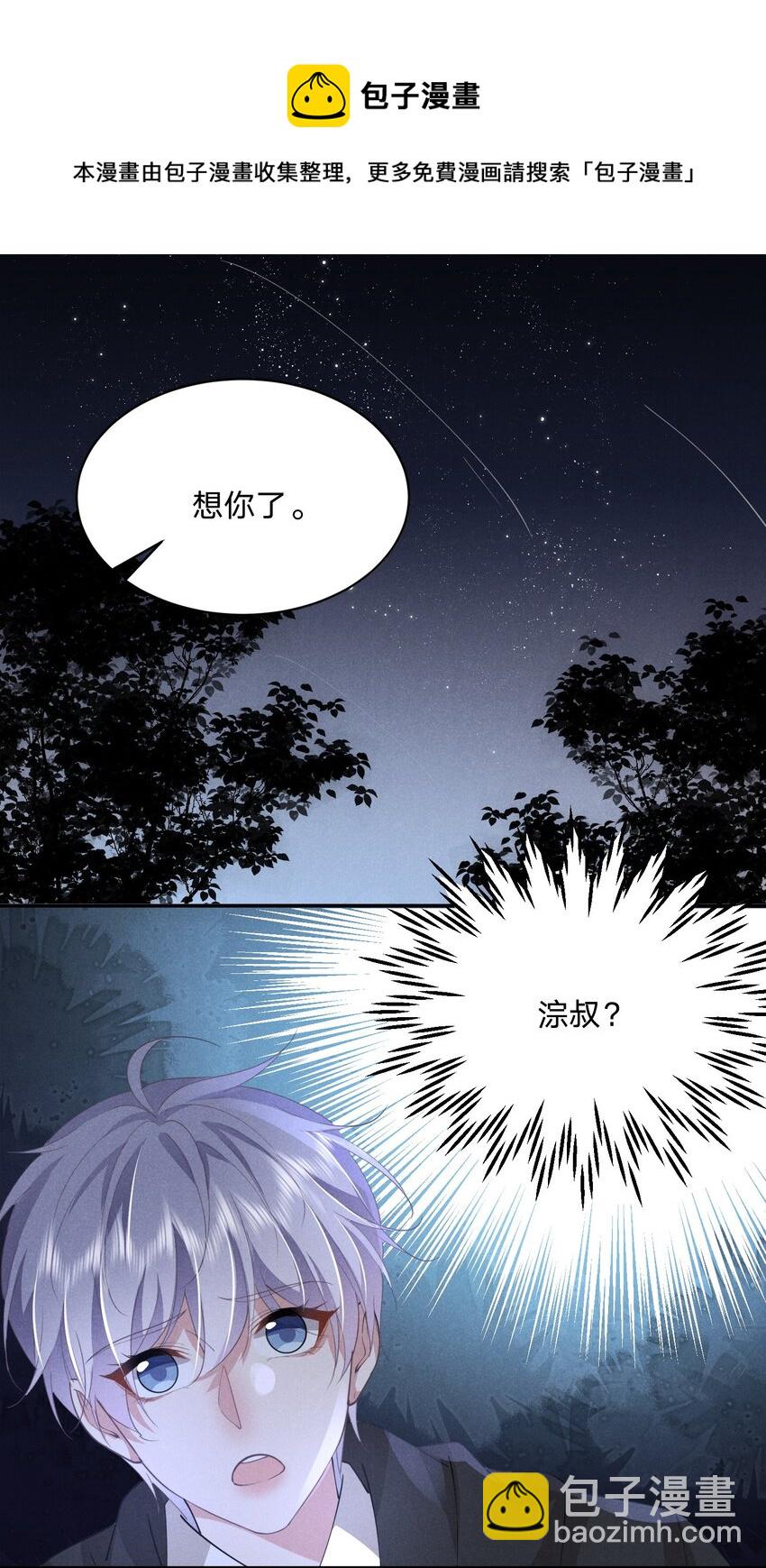 015 你把自己弄脏了(1/2)-第15话