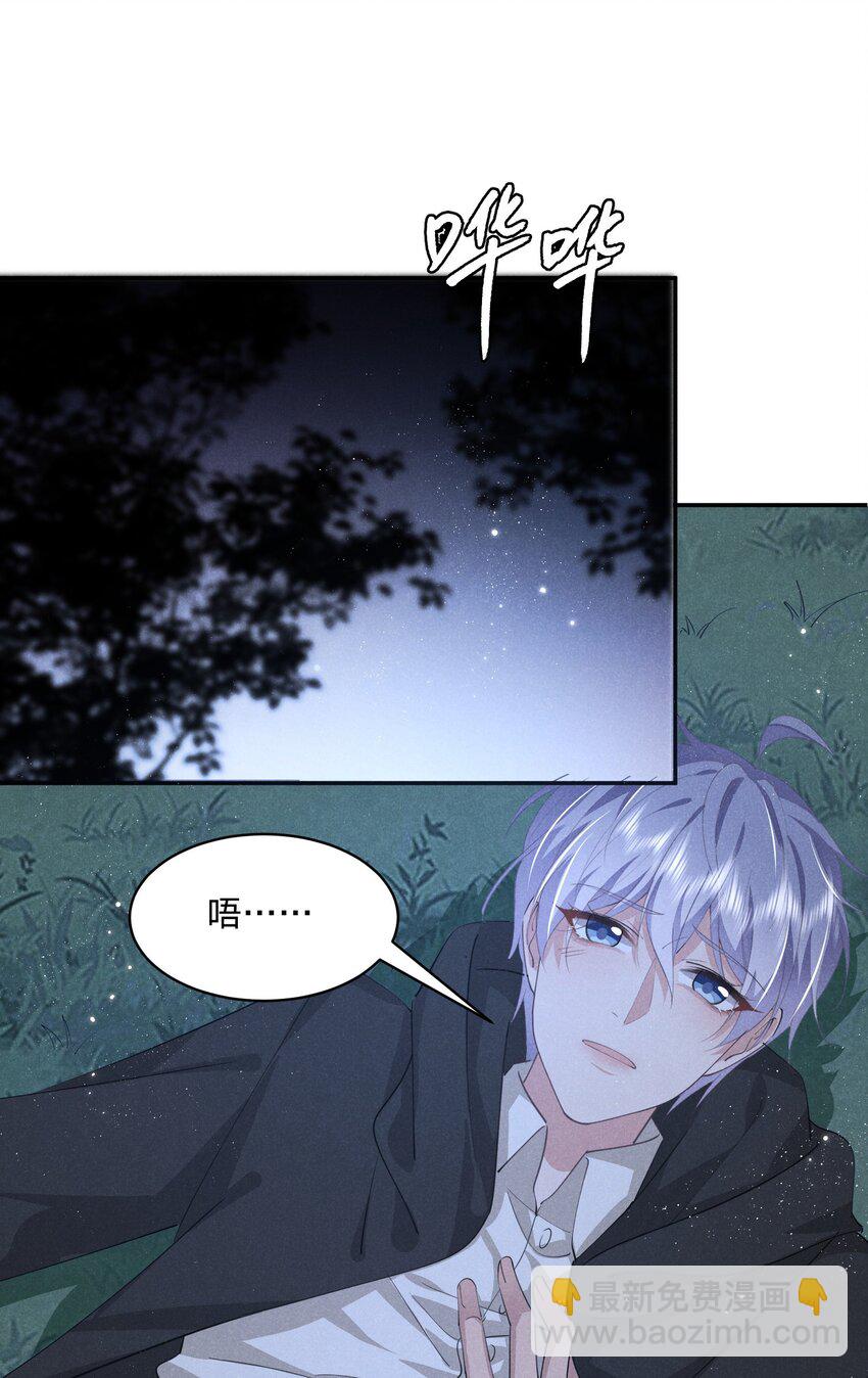 015 你把自己弄脏了(1/2)-第15话