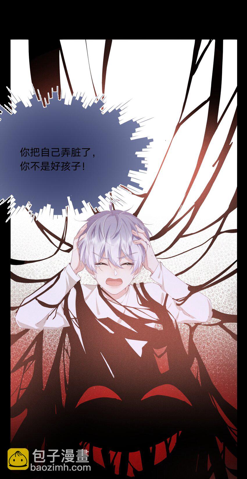 015 你把自己弄脏了(1/2)-第15话