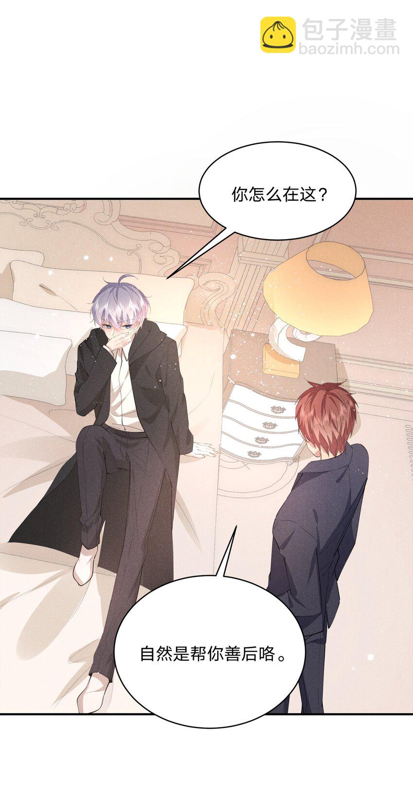 015 你把自己弄脏了(1/2)-第15话