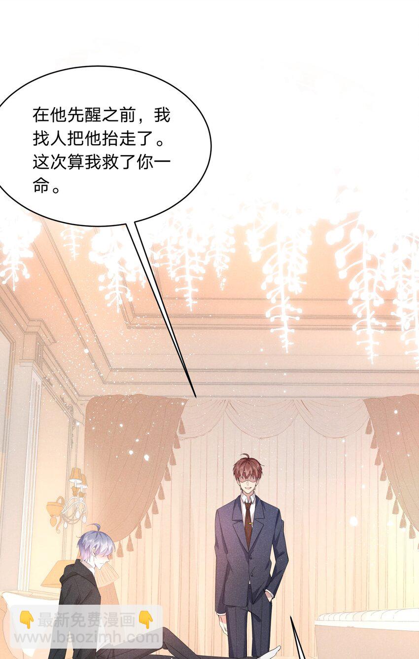 015 你把自己弄脏了(1/2)-第15话