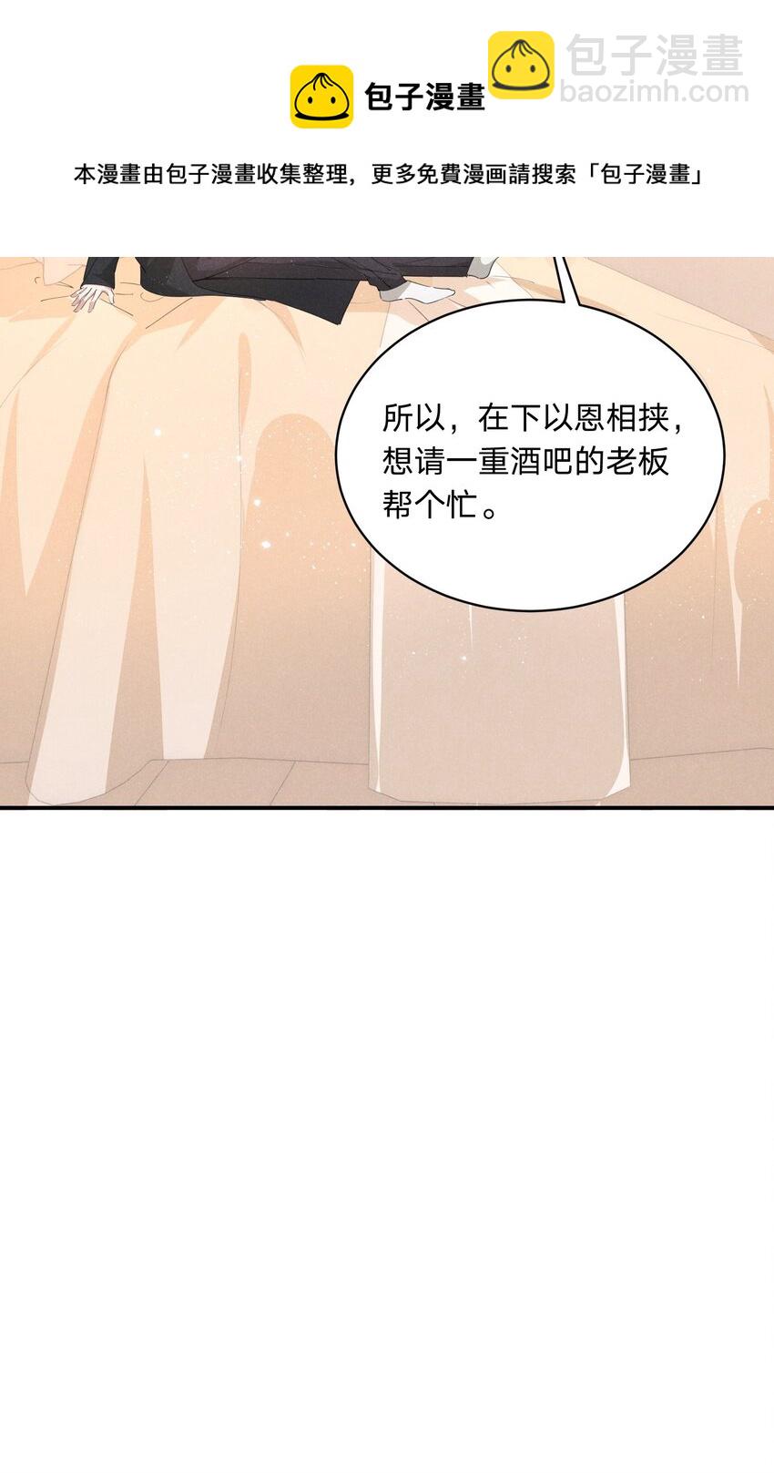 015 你把自己弄脏了(1/2)-第15话