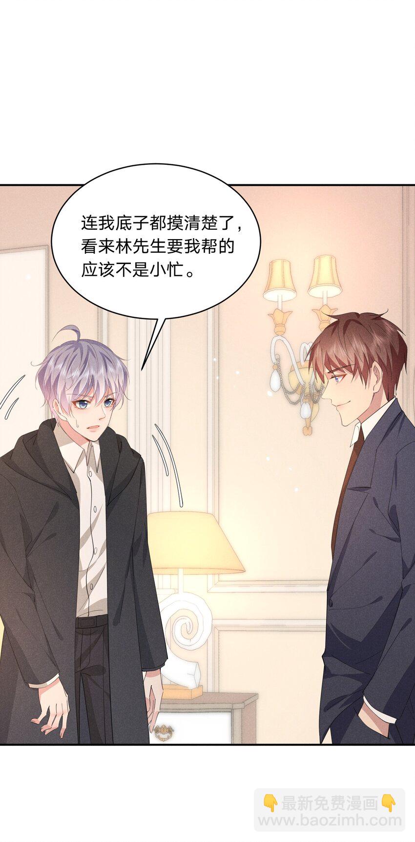 015 你把自己弄脏了(1/2)-第15话