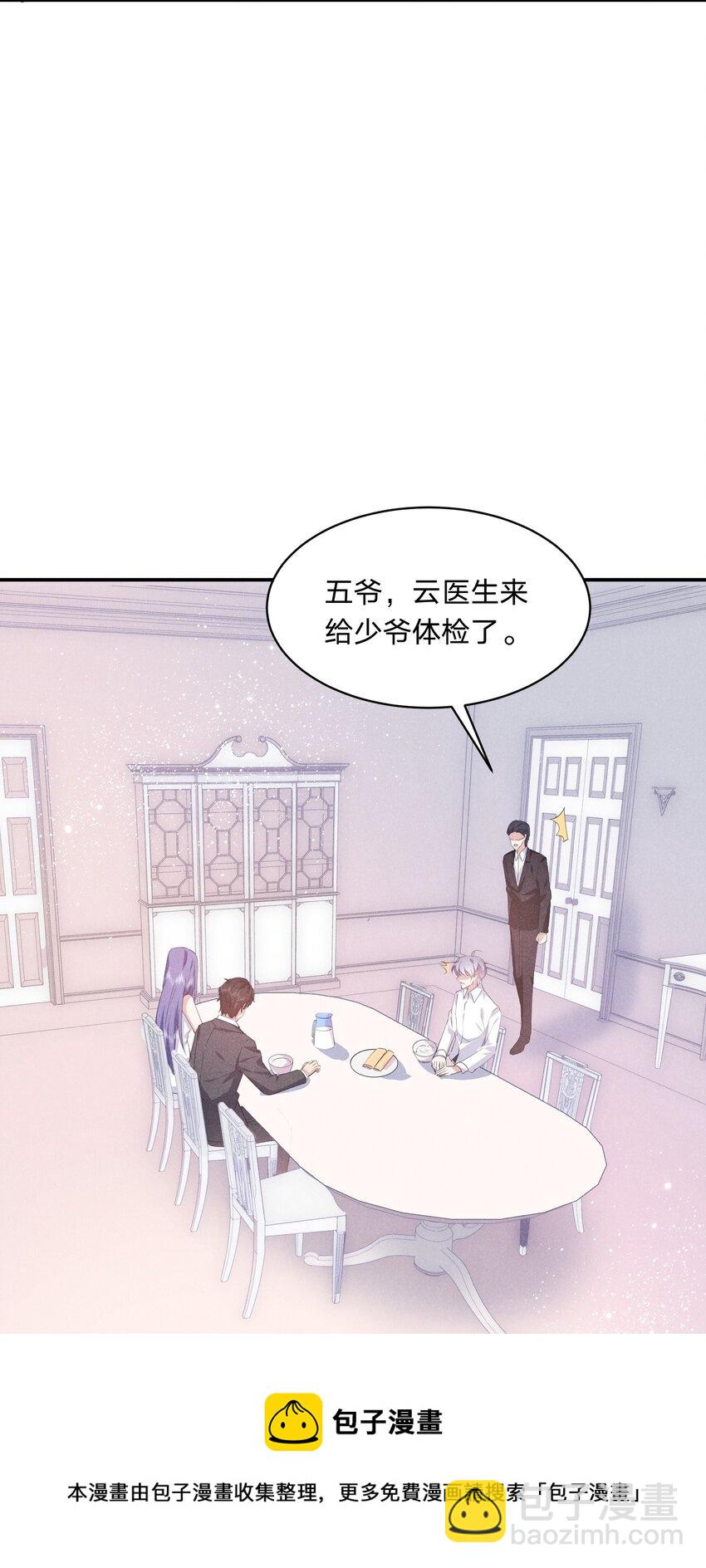 017 被冷落了？(1/2)-第17话