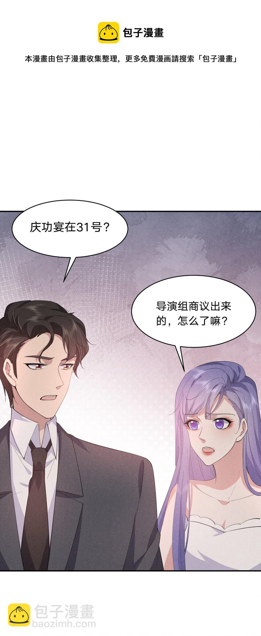 017 被冷落了？(1/2)-第17话