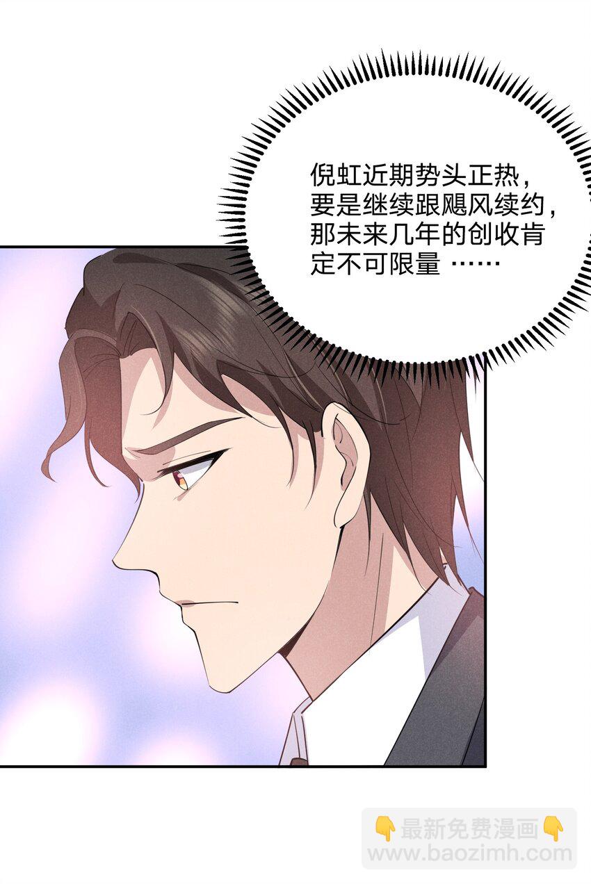 017 被冷落了？(1/2)-第17话