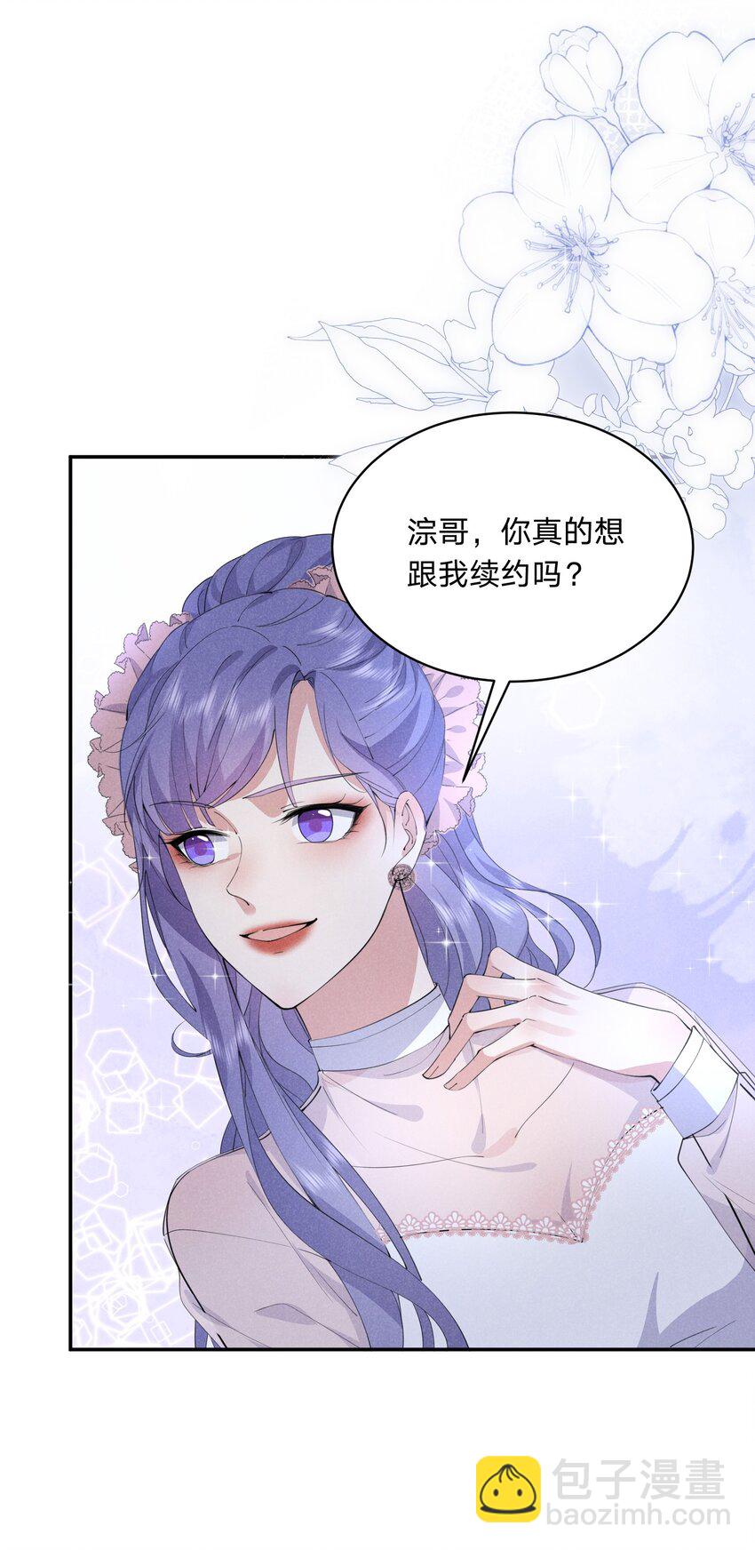 017 被冷落了？(1/2)-第17话