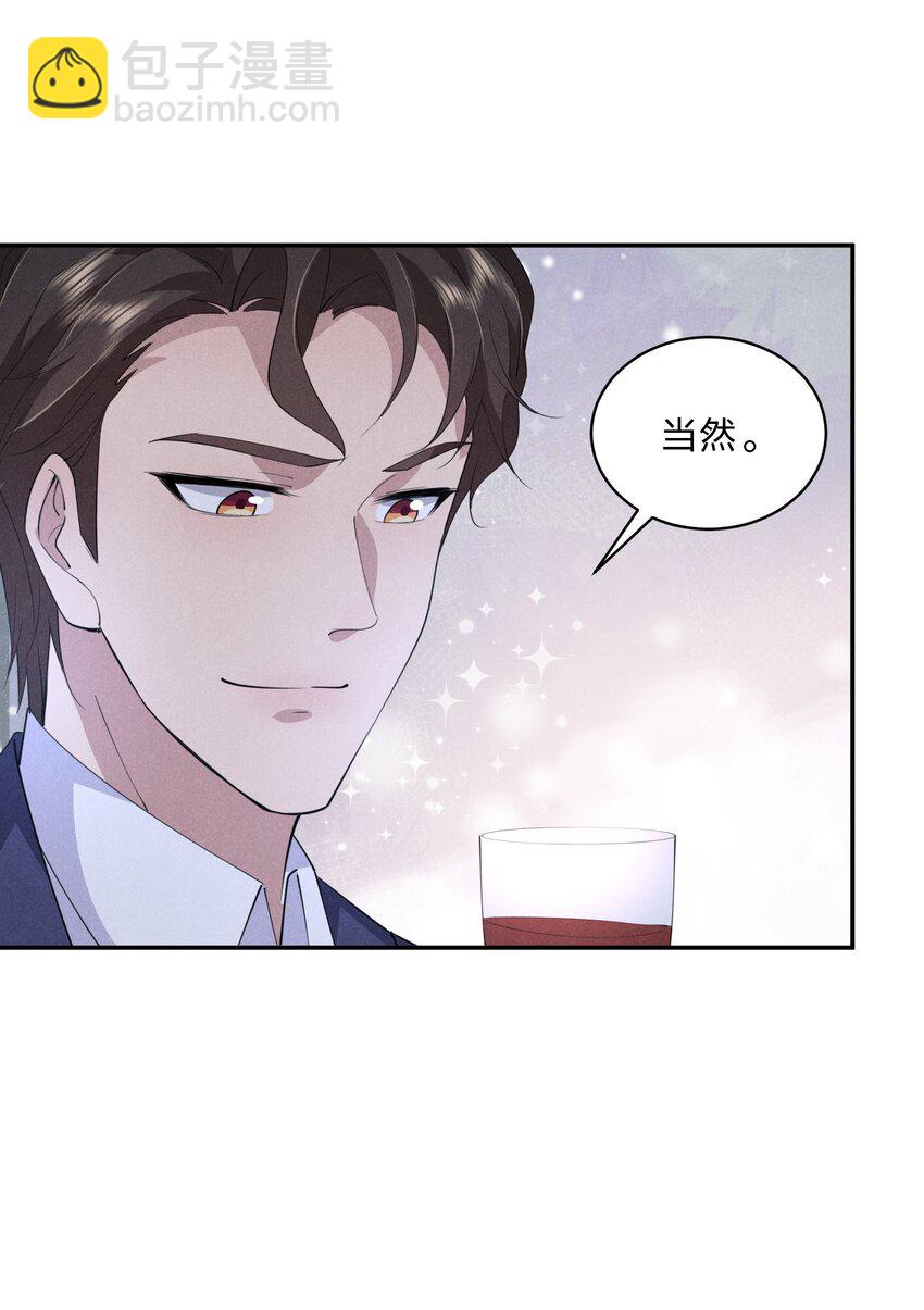 017 被冷落了？(1/2)-第17话