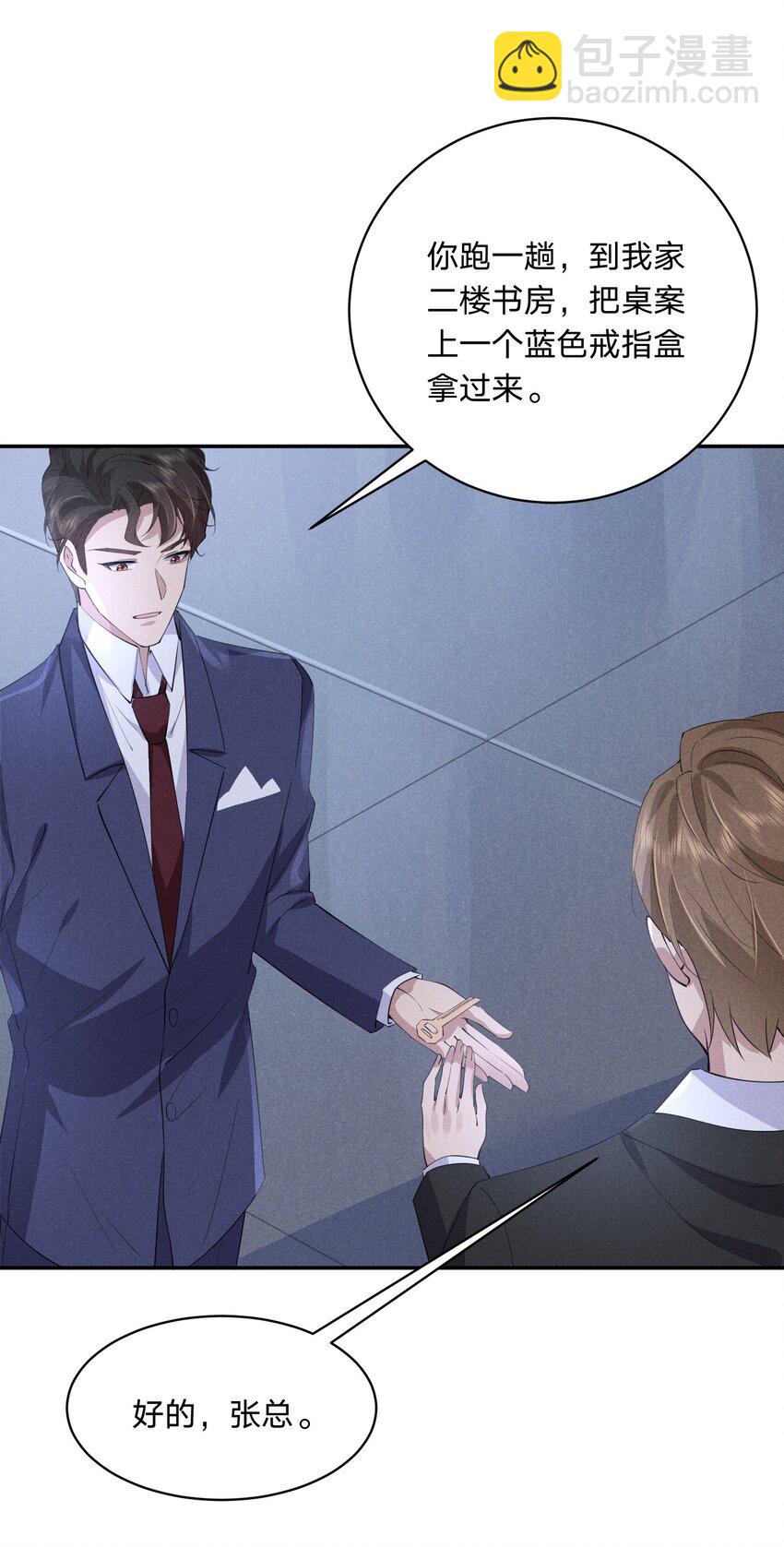 017 被冷落了？(1/2)-第17话