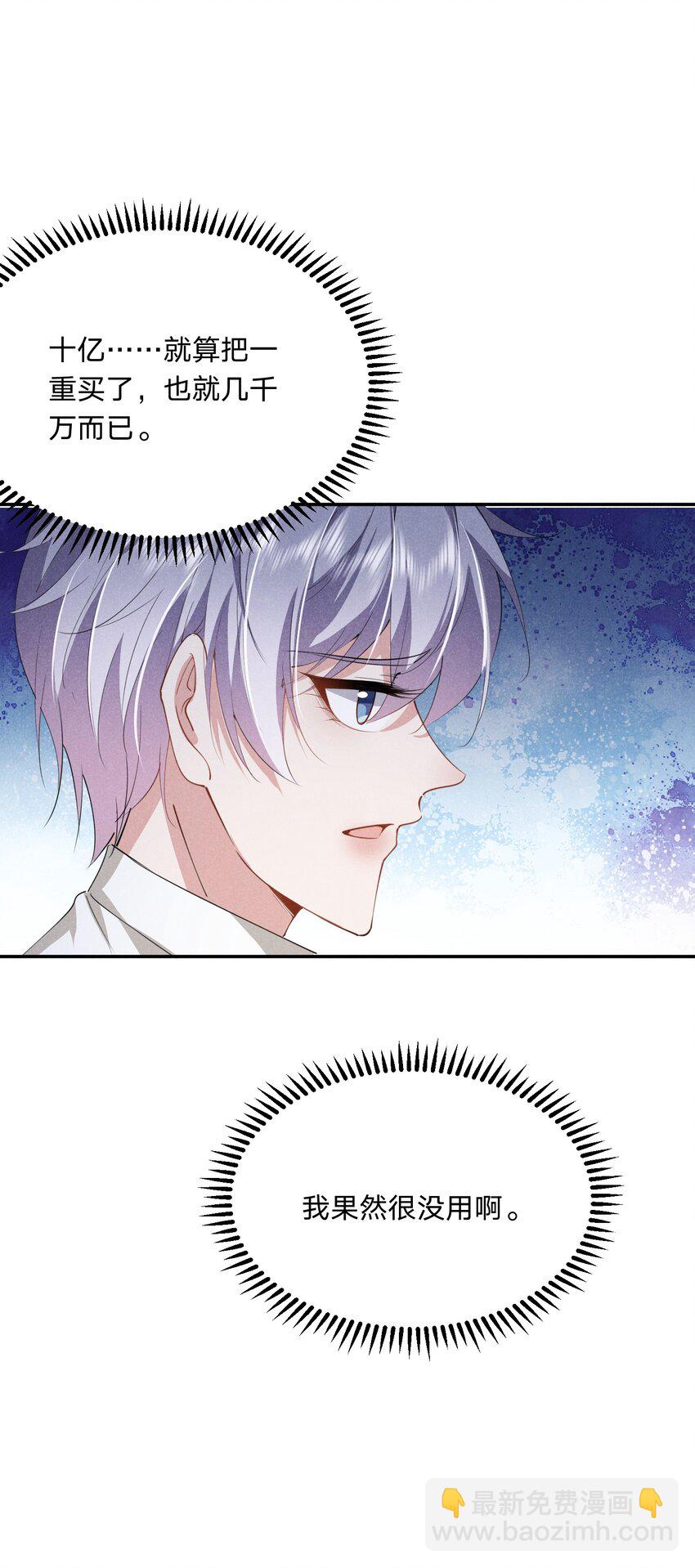 019 挑拨(1/2)-第19话