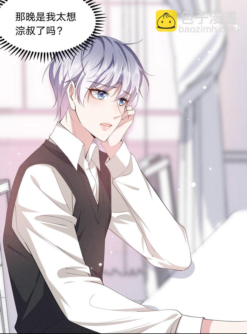 019 挑拨(1/2)-第19话