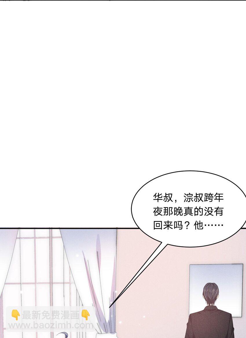 019 挑拨(1/2)-第19话