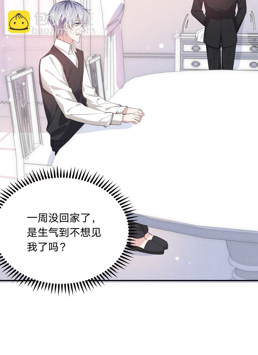 019 挑拨(1/2)-第19话