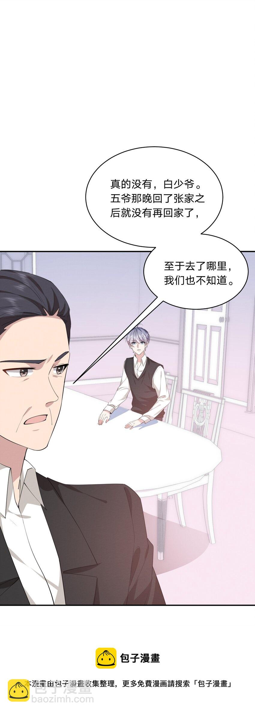 019 挑拨(1/2)-第19话