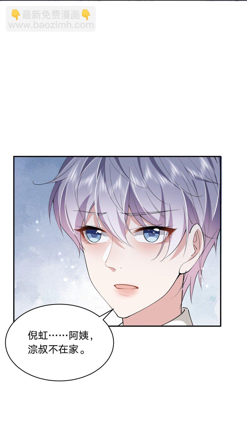 019 挑拨(1/2)-第19话