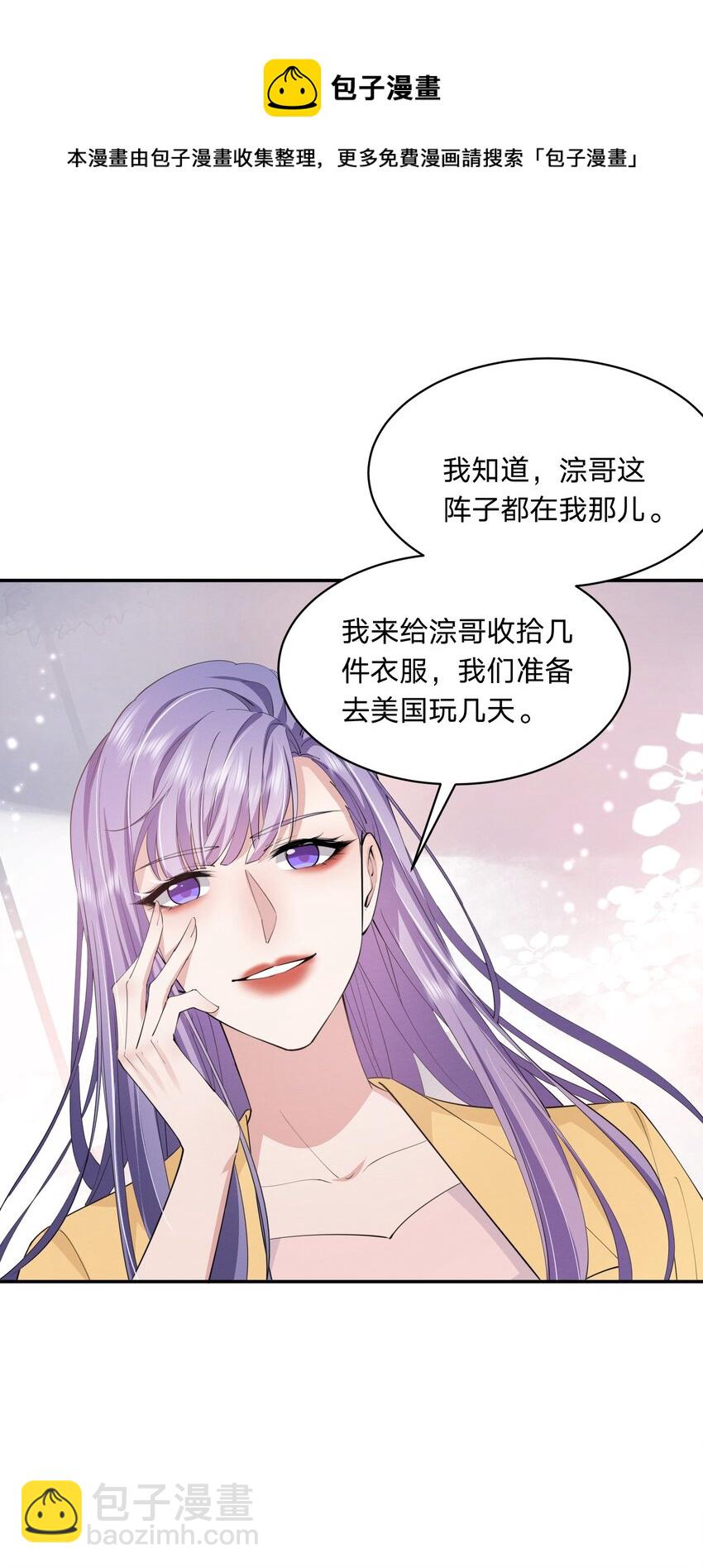 019 挑拨(1/2)-第19话