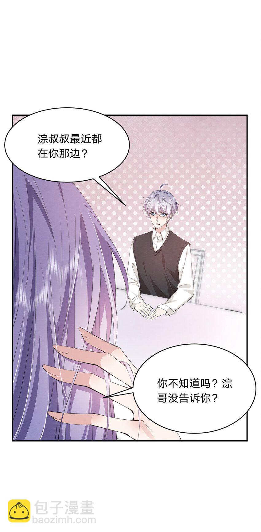 019 挑拨(1/2)-第19话