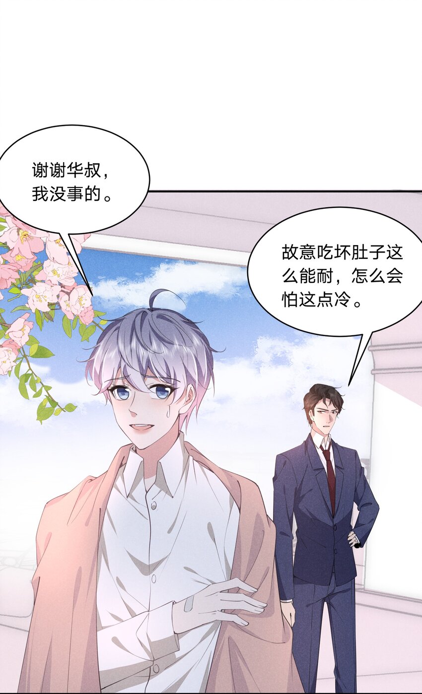 019 挑拨(1/2)-第19话