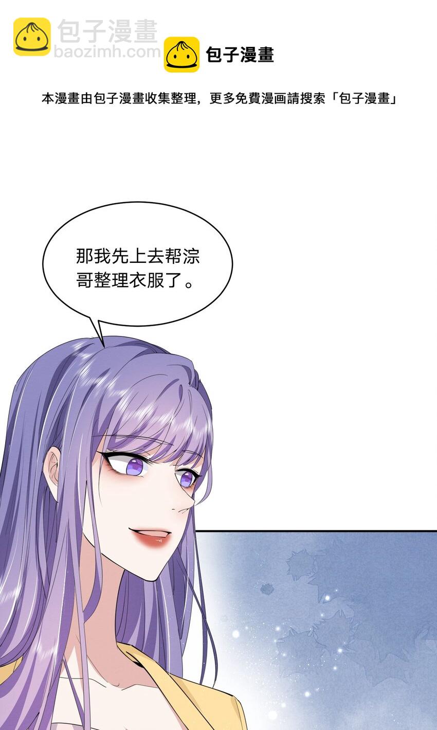 019 挑拨(1/2)-第19话