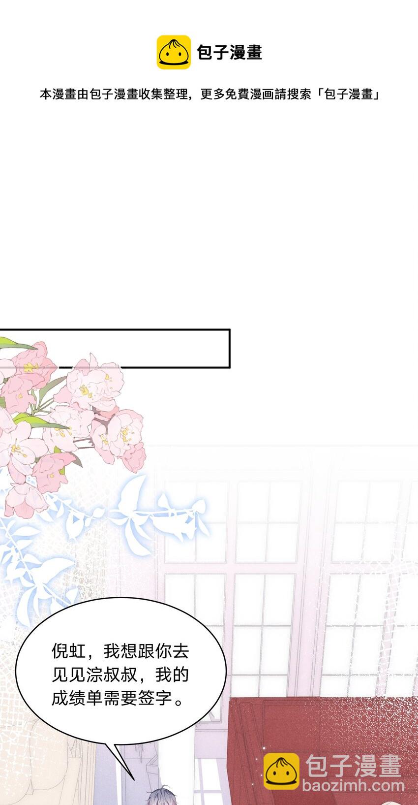 019 挑拨(1/2)-第19话