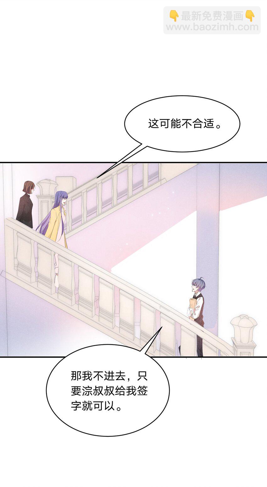 019 挑拨(1/2)-第19话