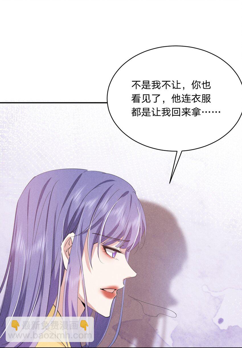 019 挑拨(1/2)-第19话