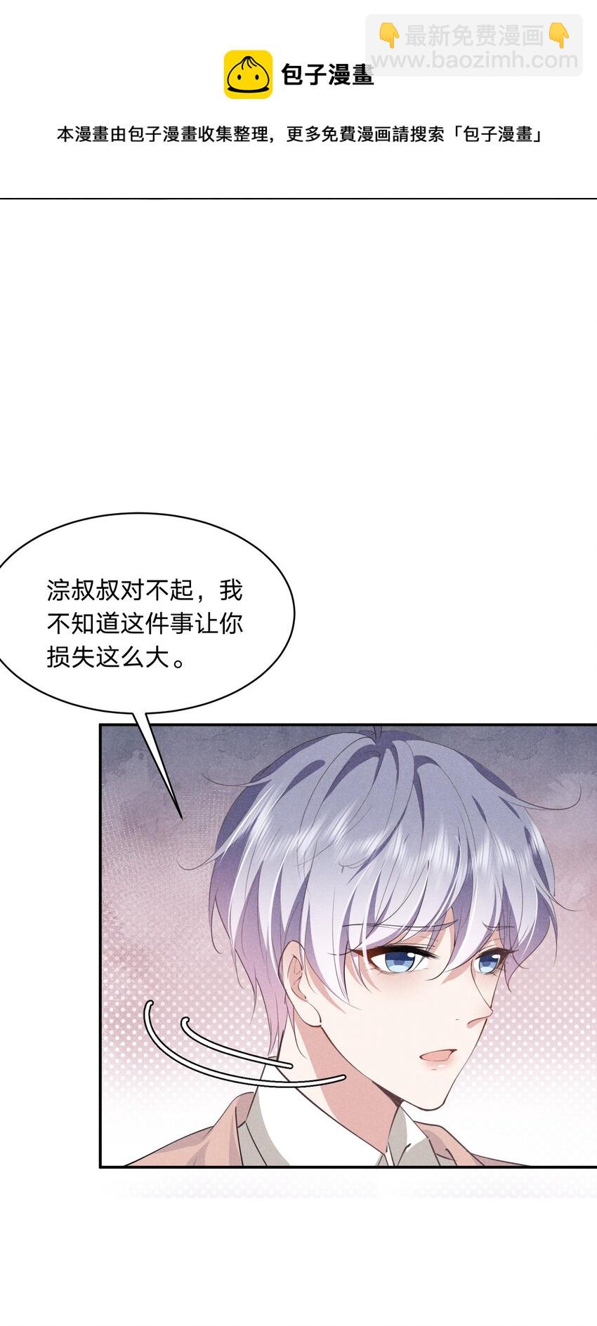 019 挑拨(1/2)-第19话