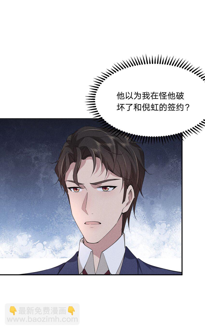 019 挑拨(1/2)-第19话