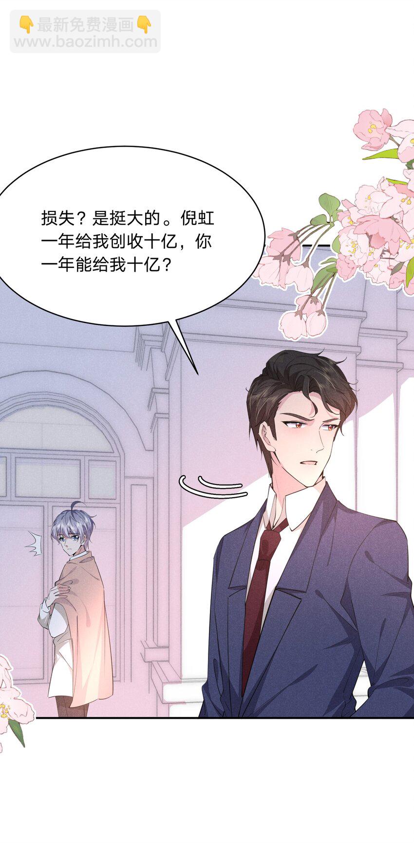 019 挑拨(1/2)-第19话