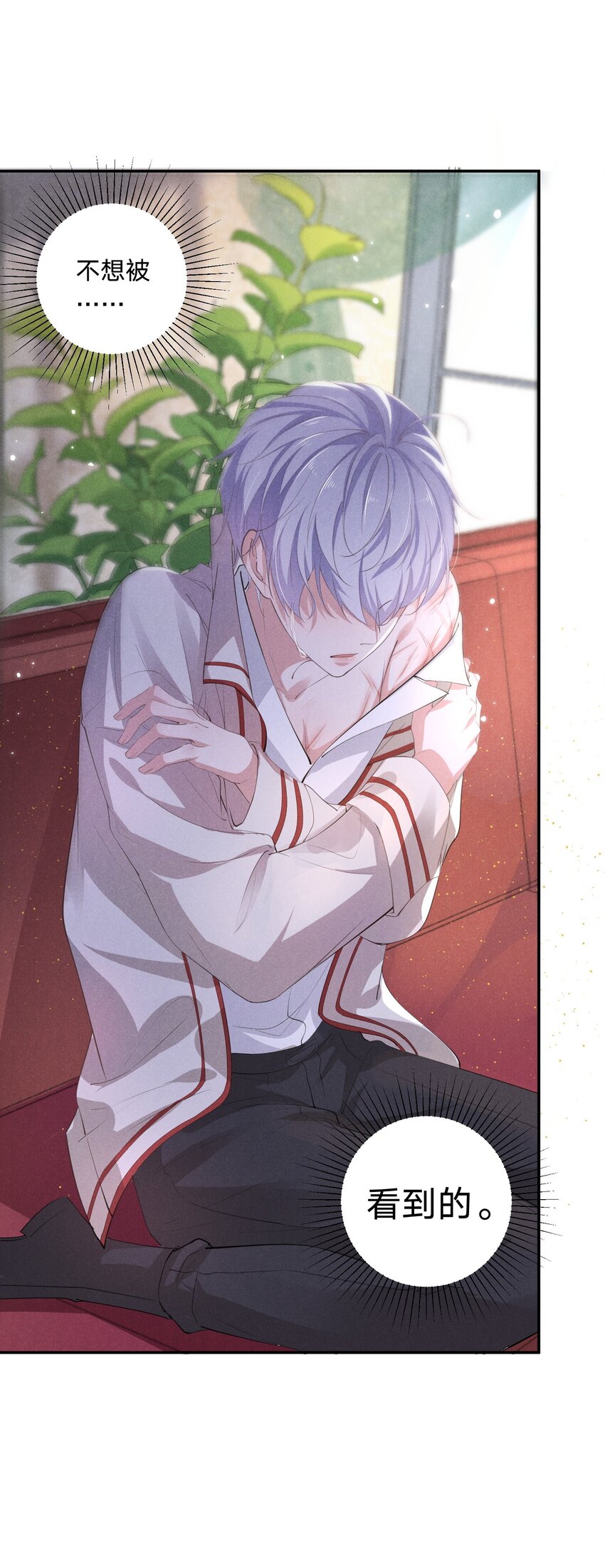 003 伤口，是不能被看的吗-第3话