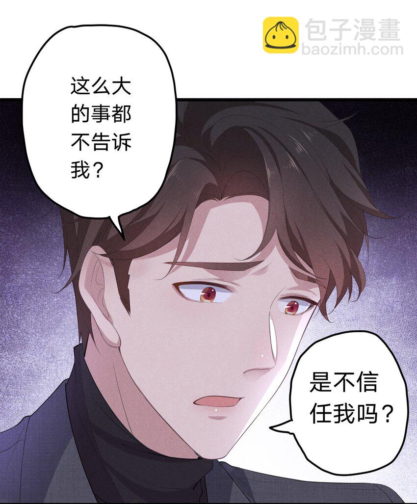 003 伤口，是不能被看的吗-第3话