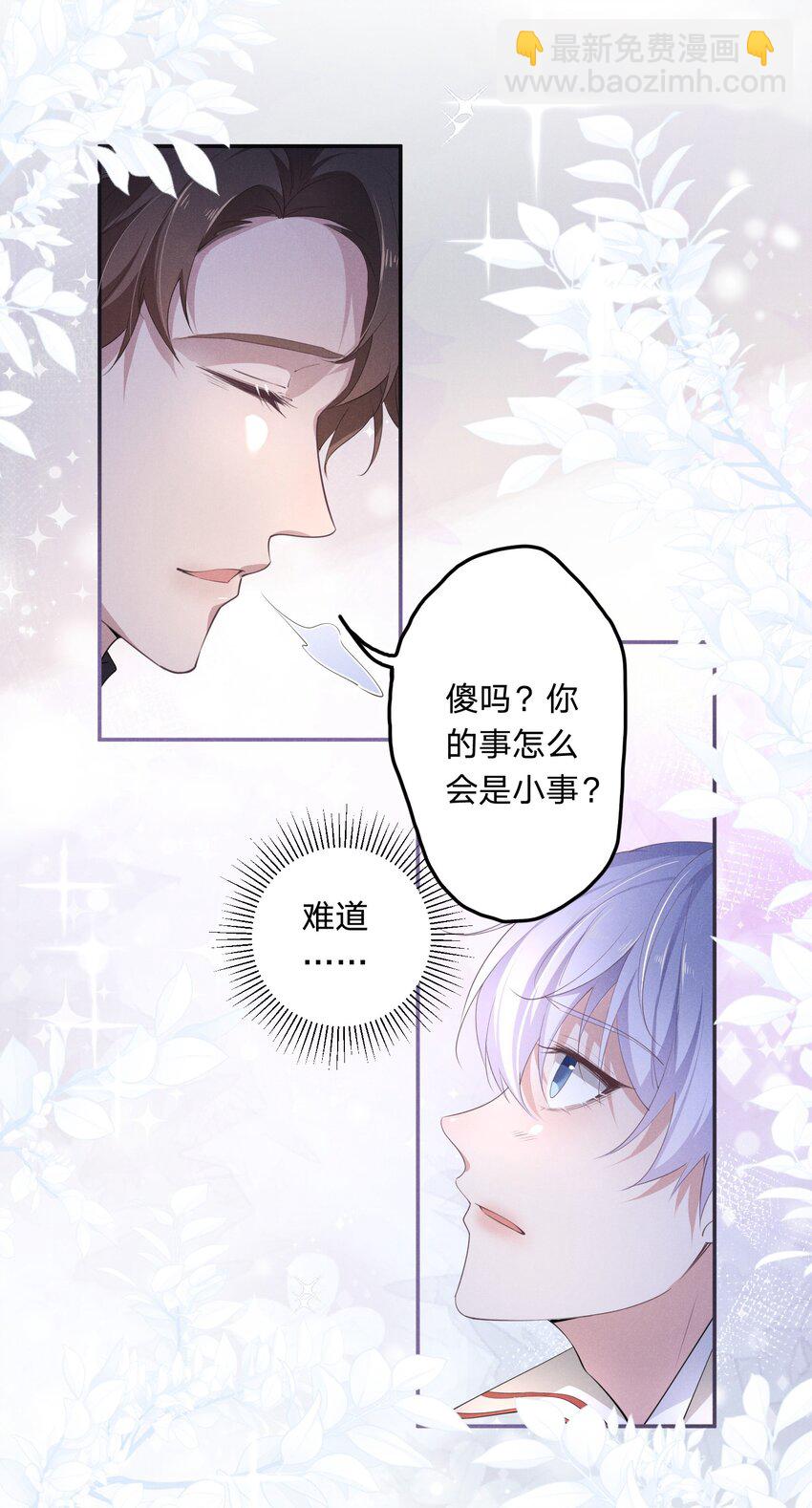 003 伤口，是不能被看的吗-第3话