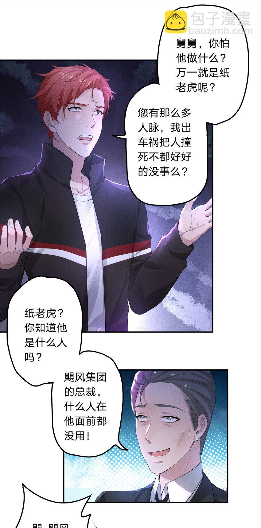 003 伤口，是不能被看的吗-第3话