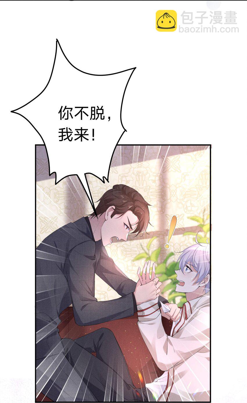 003 伤口，是不能被看的吗-第3话