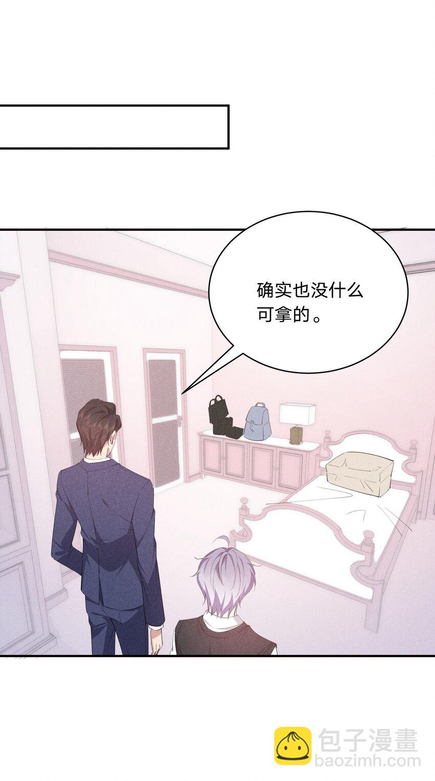 021 醋坛子上线(1/2)-第21话