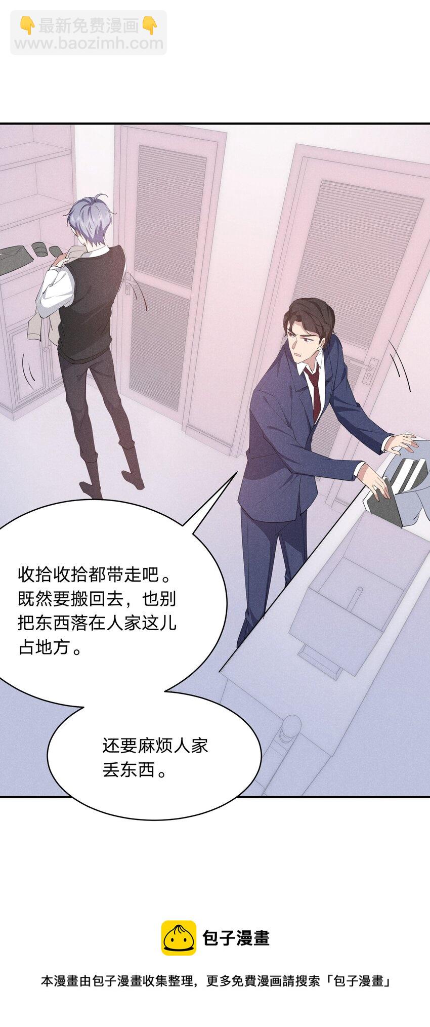 021 醋坛子上线(1/2)-第21话