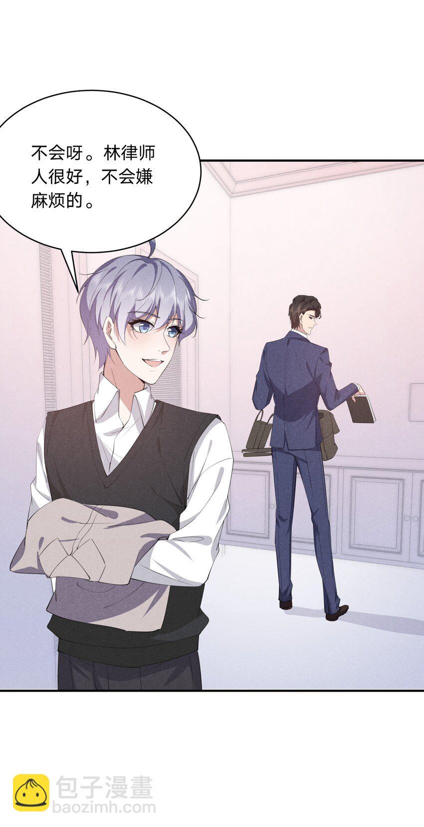 021 醋坛子上线(1/2)-第21话