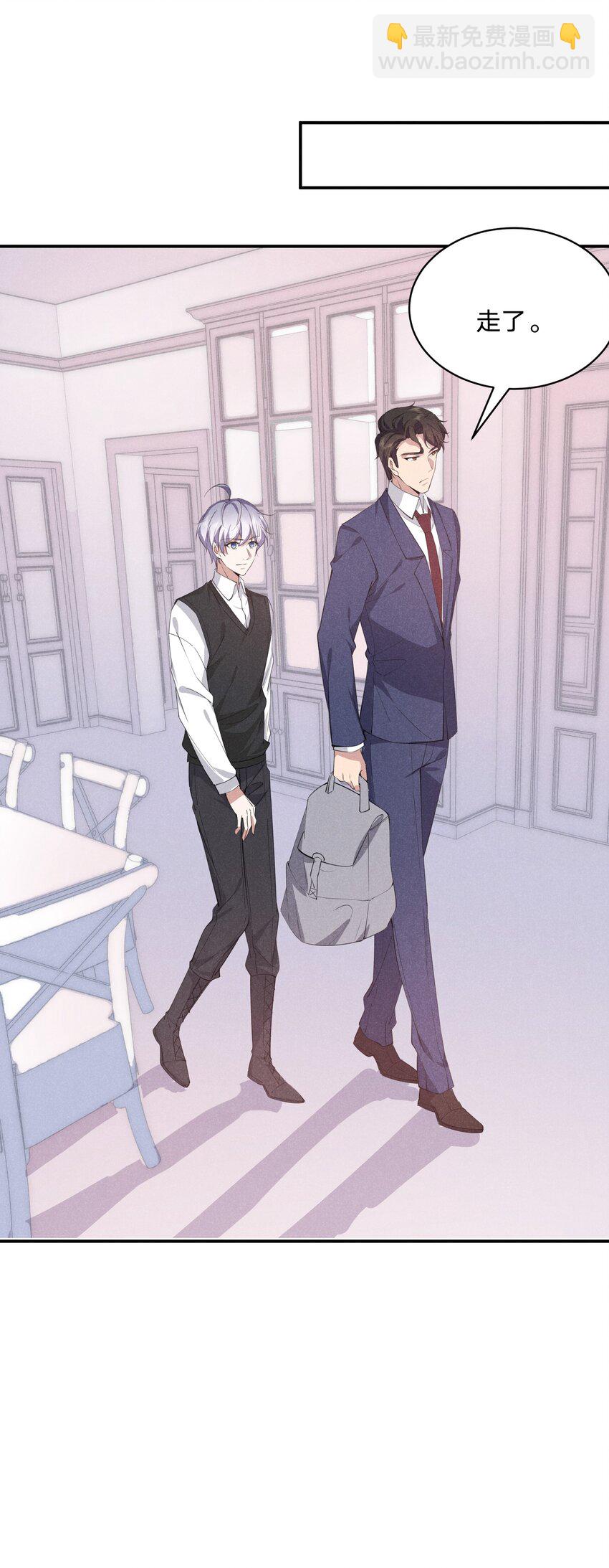 021 醋坛子上线(1/2)-第21话