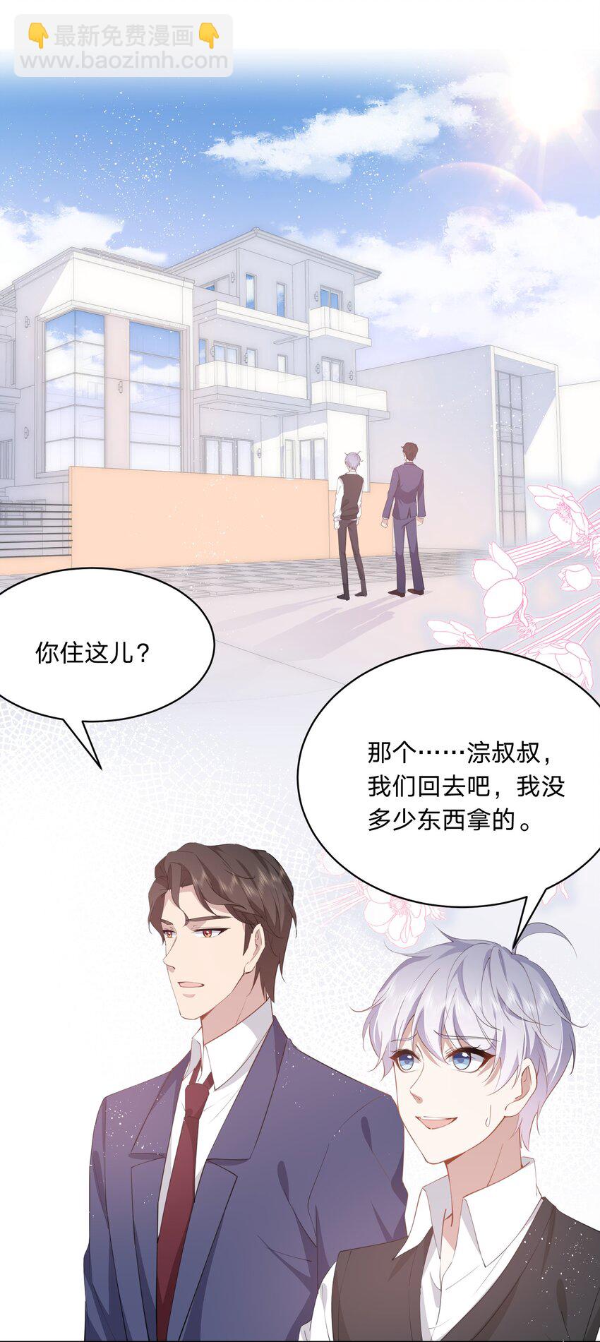 021 醋坛子上线(1/2)-第21话