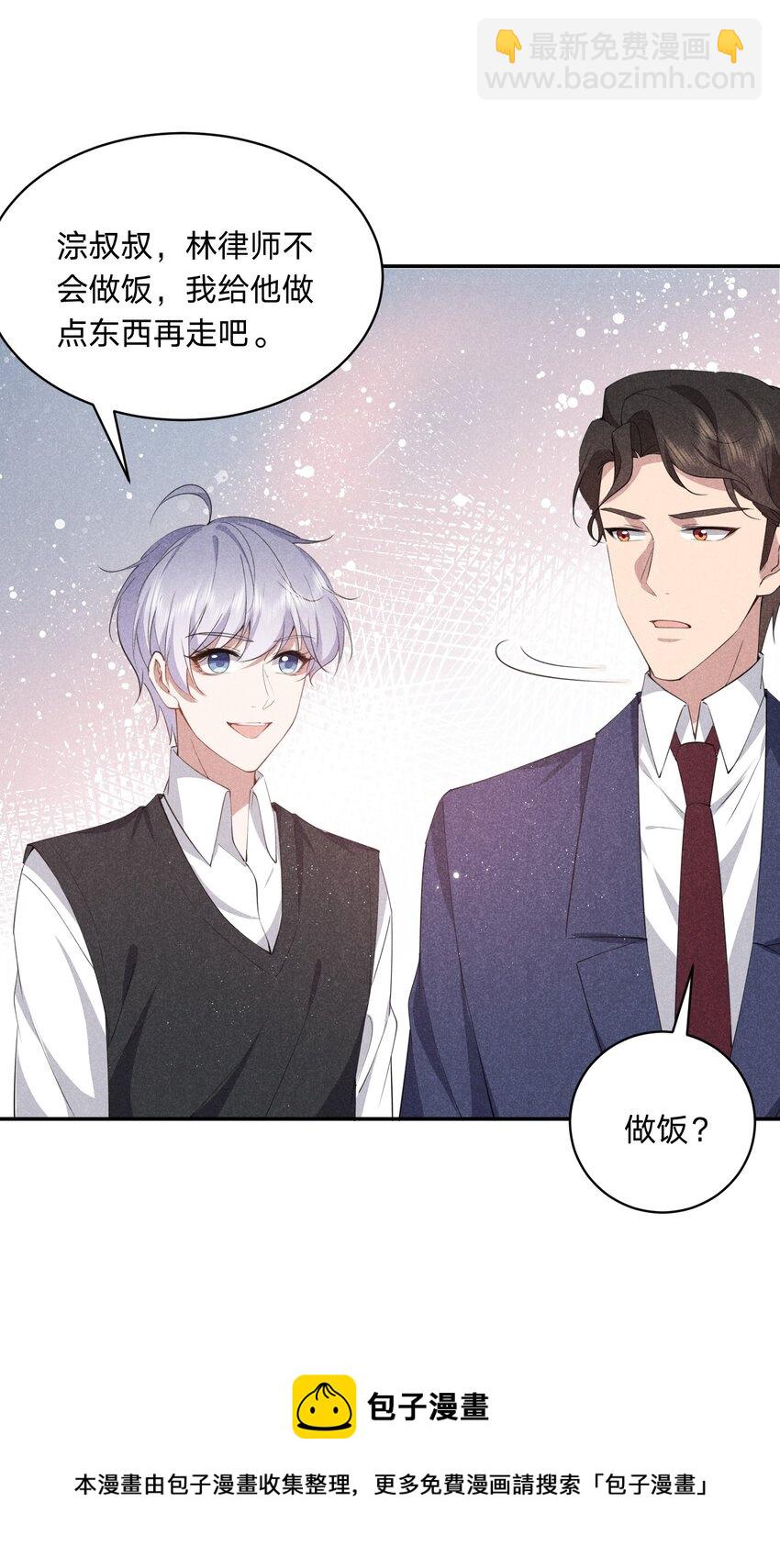 021 醋坛子上线(1/2)-第21话