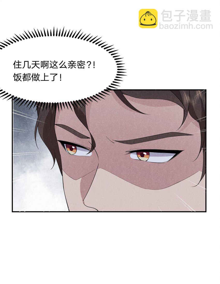 021 醋坛子上线(1/2)-第21话