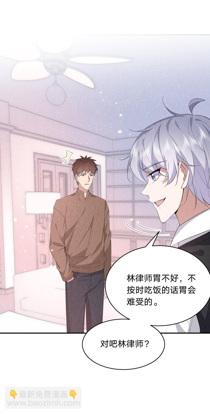 021 醋坛子上线(1/2)-第21话