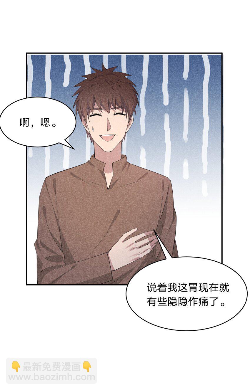 021 醋坛子上线(1/2)-第21话