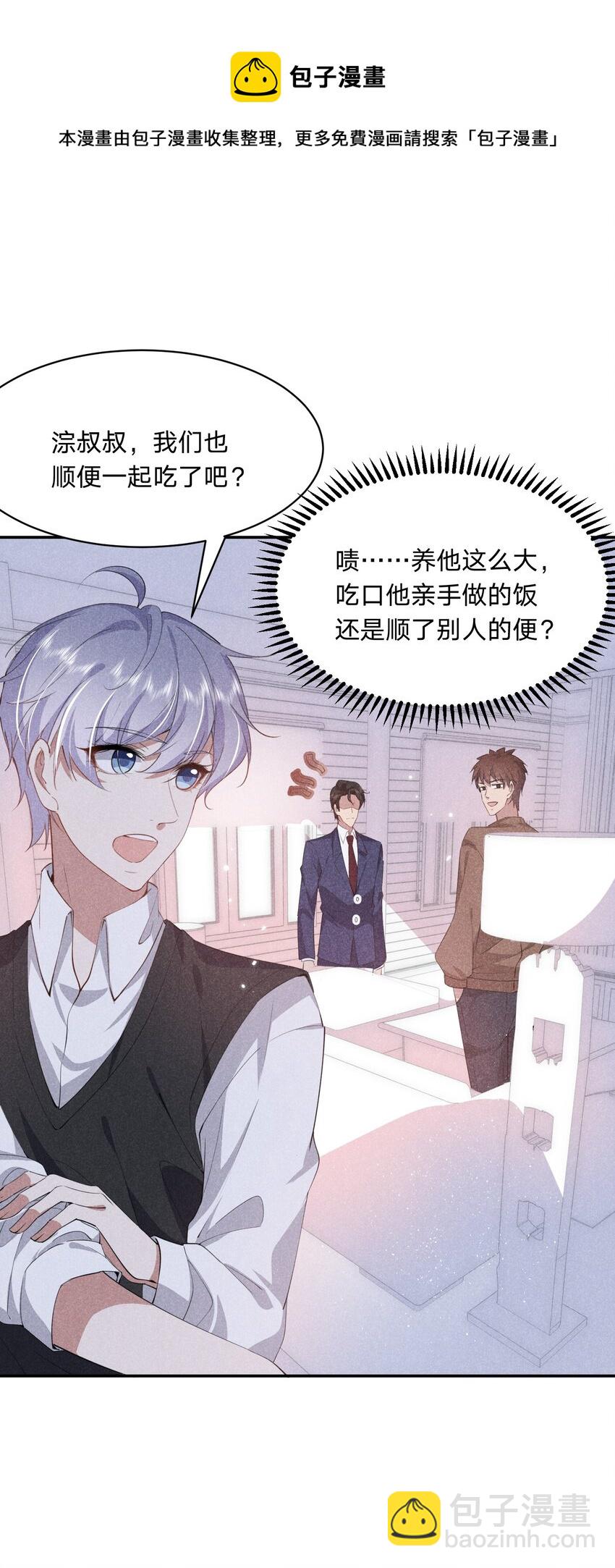 021 醋坛子上线(1/2)-第21话